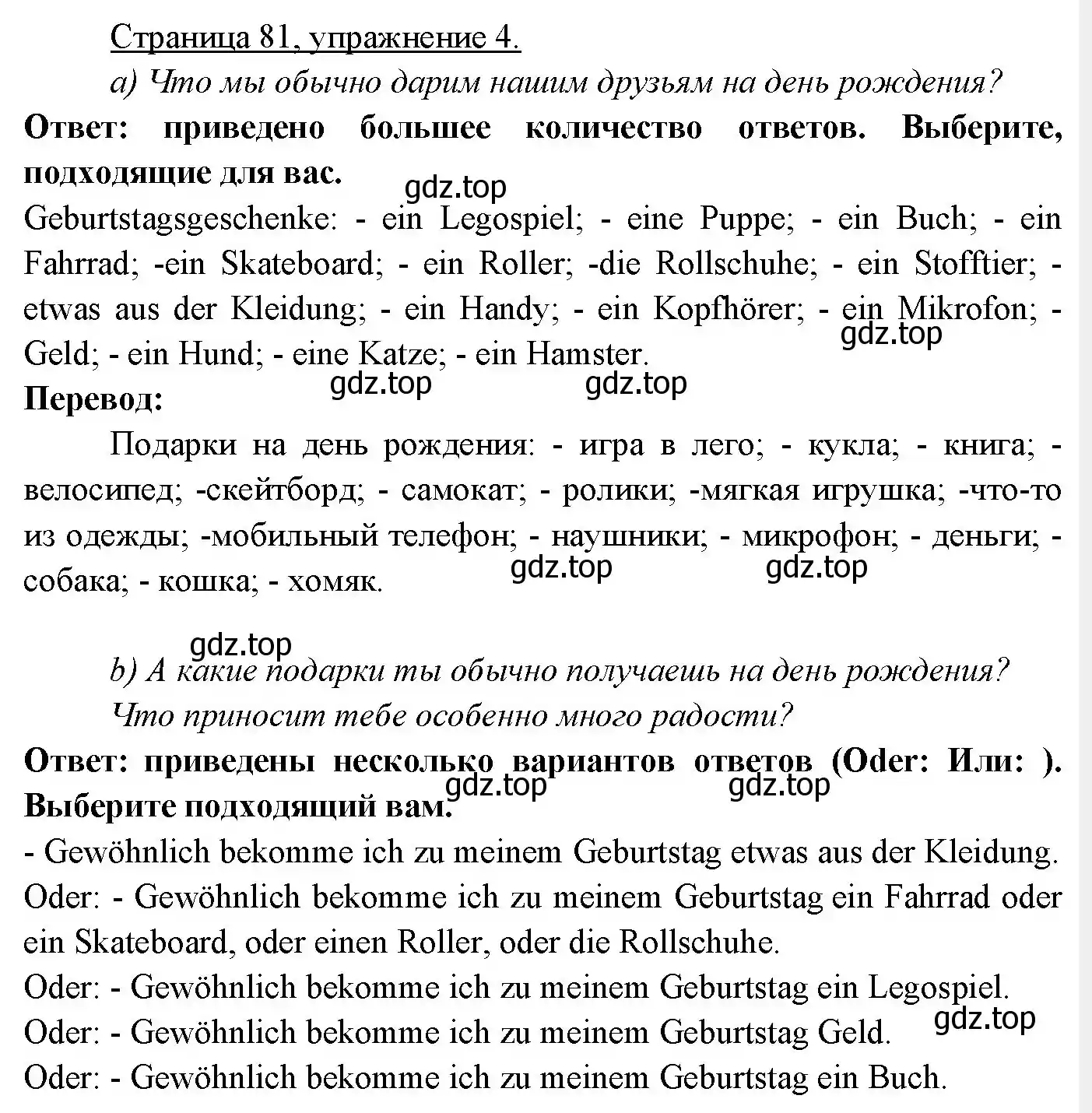 Решение номер 4 (страница 81) гдз по немецкому языку 3 класс Бим, Рыжова, учебник 2 часть