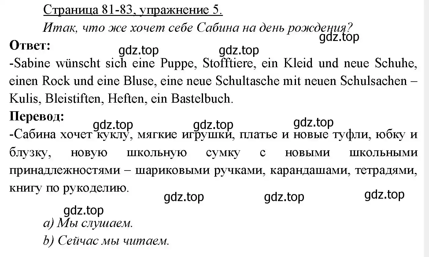 Решение номер 5 (страница 81) гдз по немецкому языку 3 класс Бим, Рыжова, учебник 2 часть