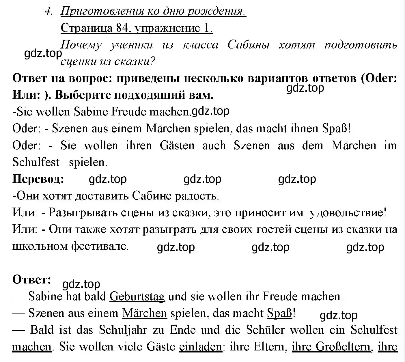 Решение номер 1 (страница 84) гдз по немецкому языку 3 класс Бим, Рыжова, учебник 2 часть