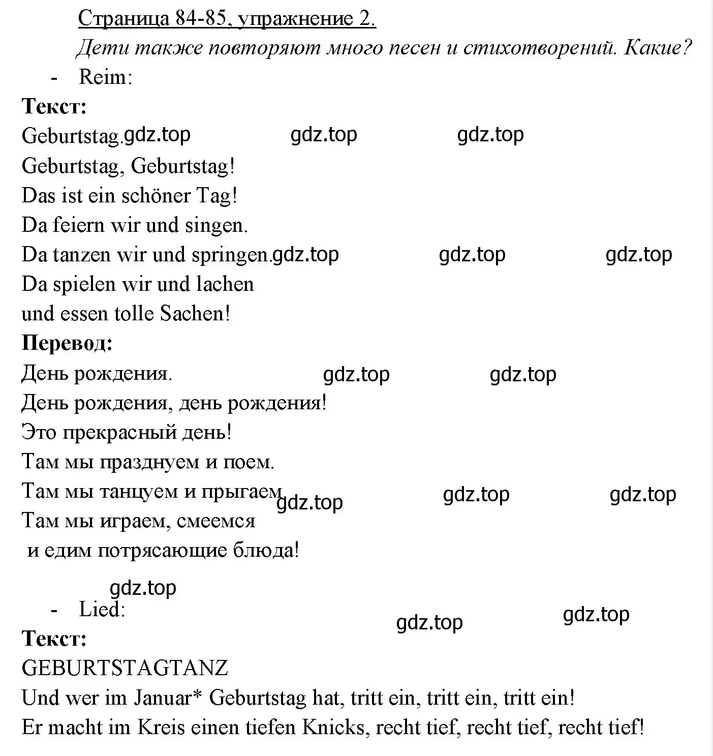 Решение номер 2 (страница 84) гдз по немецкому языку 3 класс Бим, Рыжова, учебник 2 часть