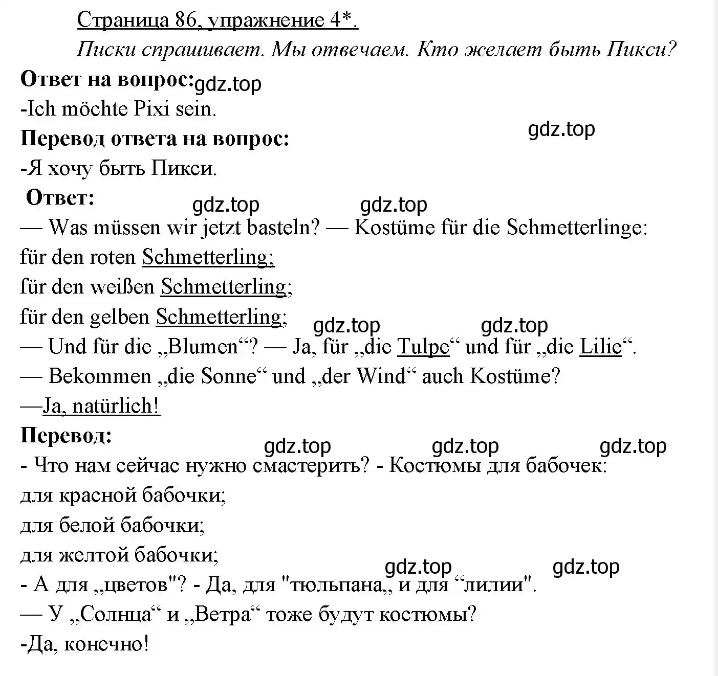 Решение номер 4 (страница 86) гдз по немецкому языку 3 класс Бим, Рыжова, учебник 2 часть