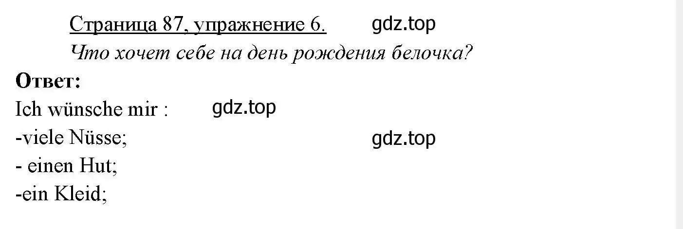 Решение номер 6 (страница 87) гдз по немецкому языку 3 класс Бим, Рыжова, учебник 2 часть