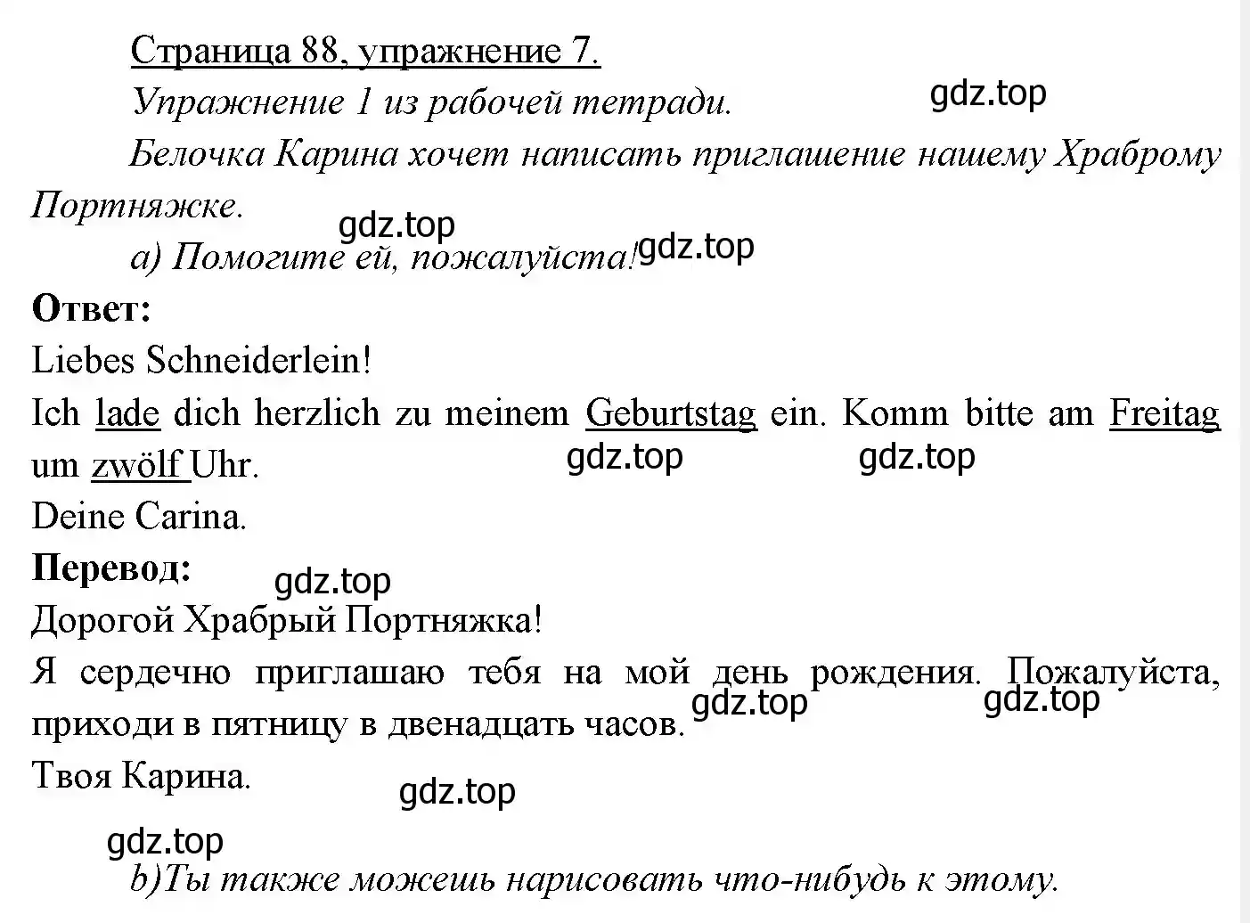 Решение номер 7 (страница 88) гдз по немецкому языку 3 класс Бим, Рыжова, учебник 2 часть