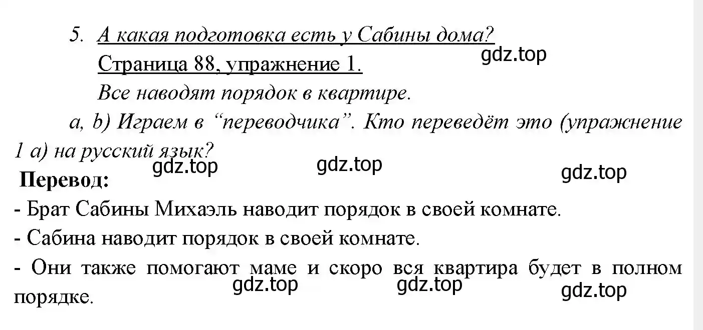 Решение номер 1 (страница 88) гдз по немецкому языку 3 класс Бим, Рыжова, учебник 2 часть