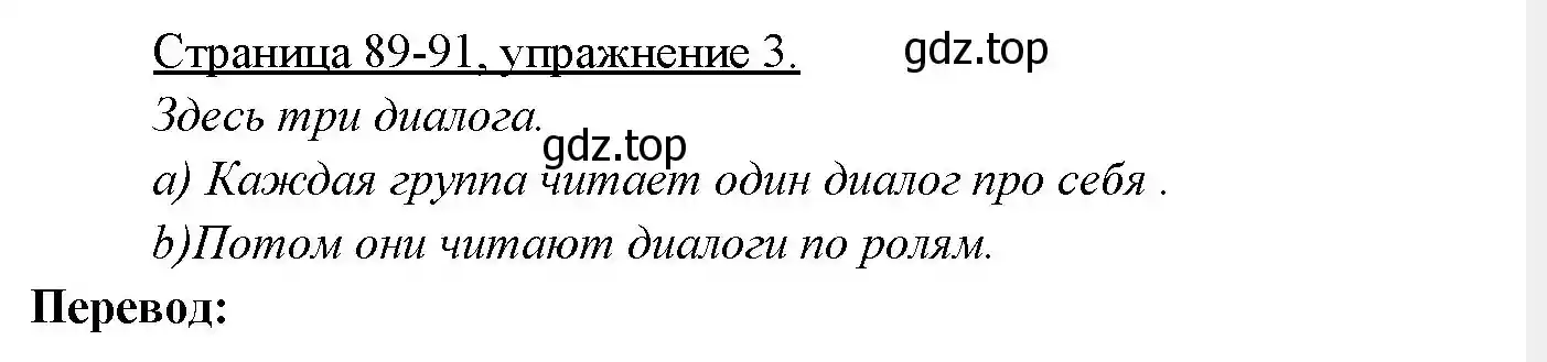 Решение номер 3 (страница 89) гдз по немецкому языку 3 класс Бим, Рыжова, учебник 2 часть