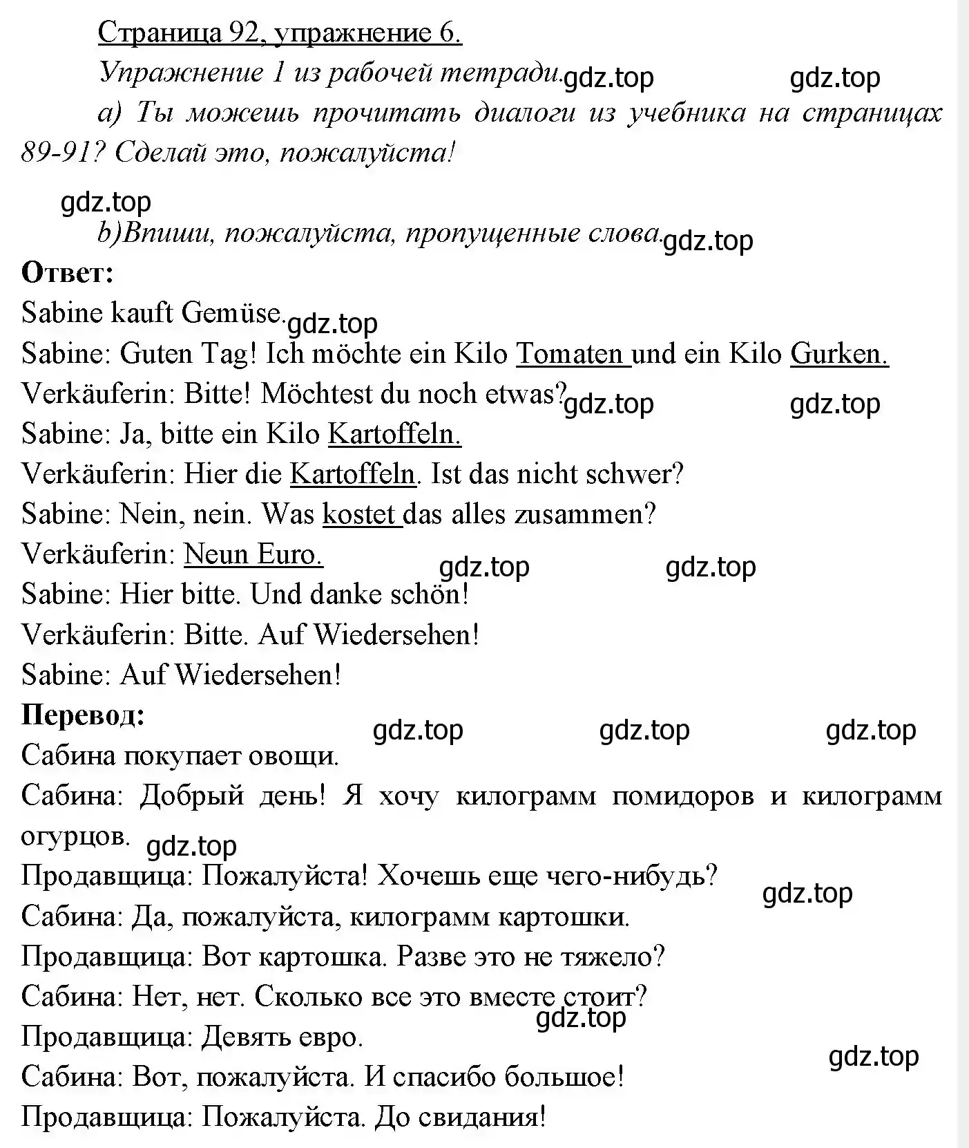 Решение номер 6 (страница 92) гдз по немецкому языку 3 класс Бим, Рыжова, учебник 2 часть