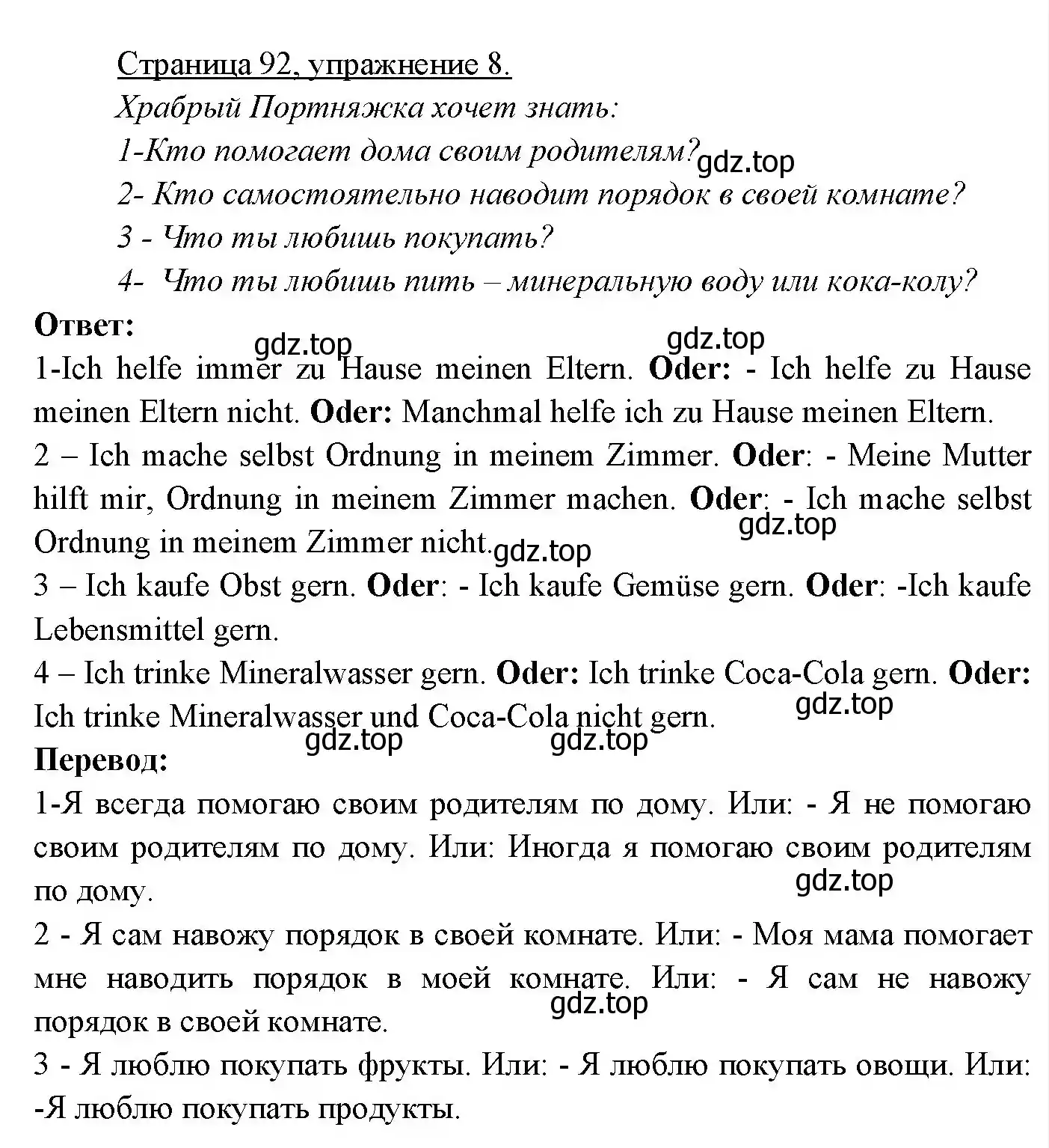 Решение номер 8 (страница 92) гдз по немецкому языку 3 класс Бим, Рыжова, учебник 2 часть