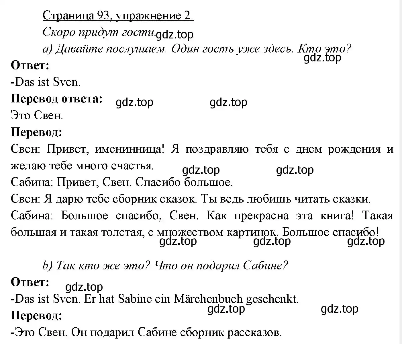 Решение номер 2 (страница 93) гдз по немецкому языку 3 класс Бим, Рыжова, учебник 2 часть