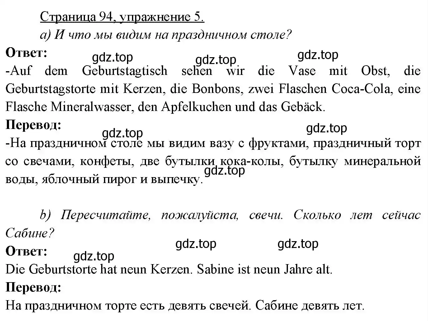 Решение номер 5 (страница 94) гдз по немецкому языку 3 класс Бим, Рыжова, учебник 2 часть