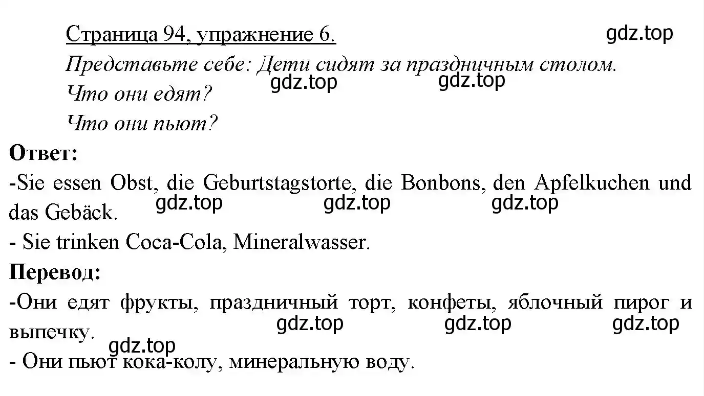 Решение номер 6 (страница 94) гдз по немецкому языку 3 класс Бим, Рыжова, учебник 2 часть