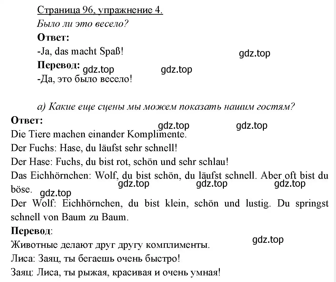 Решение номер 4 (страница 96) гдз по немецкому языку 3 класс Бим, Рыжова, учебник 2 часть