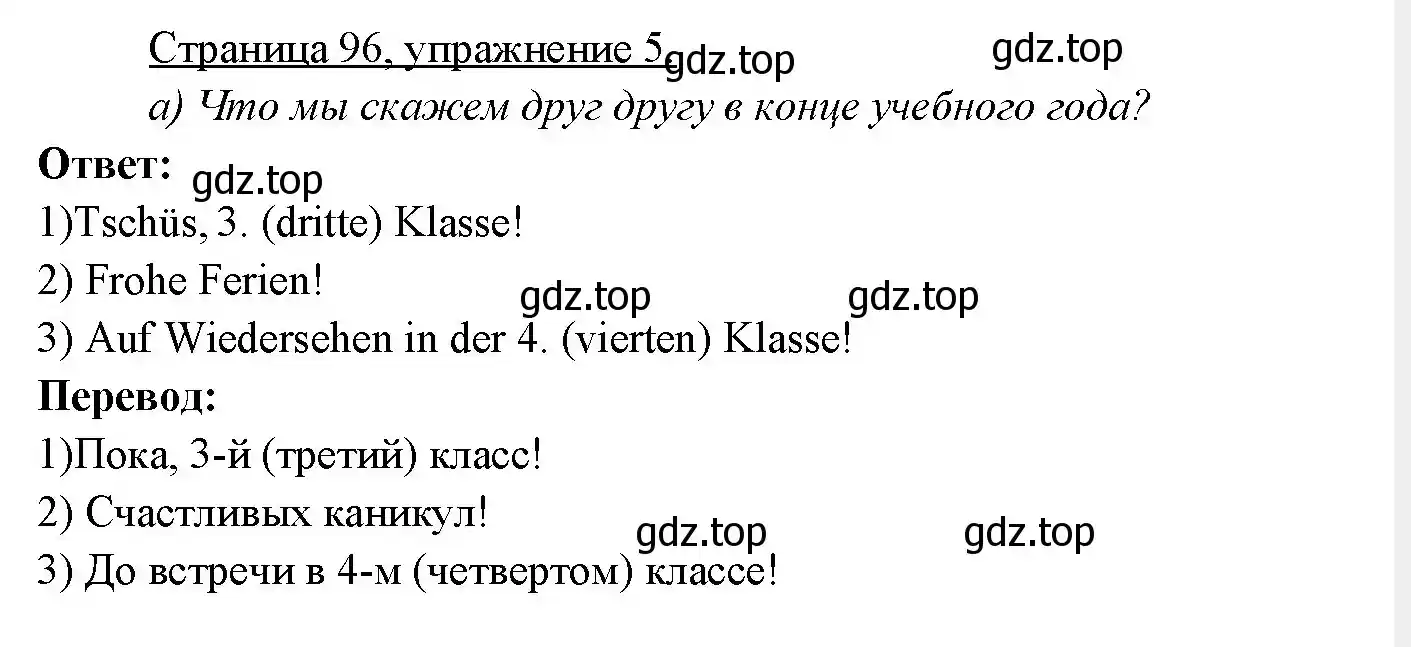 Решение номер 5 (страница 96) гдз по немецкому языку 3 класс Бим, Рыжова, учебник 2 часть