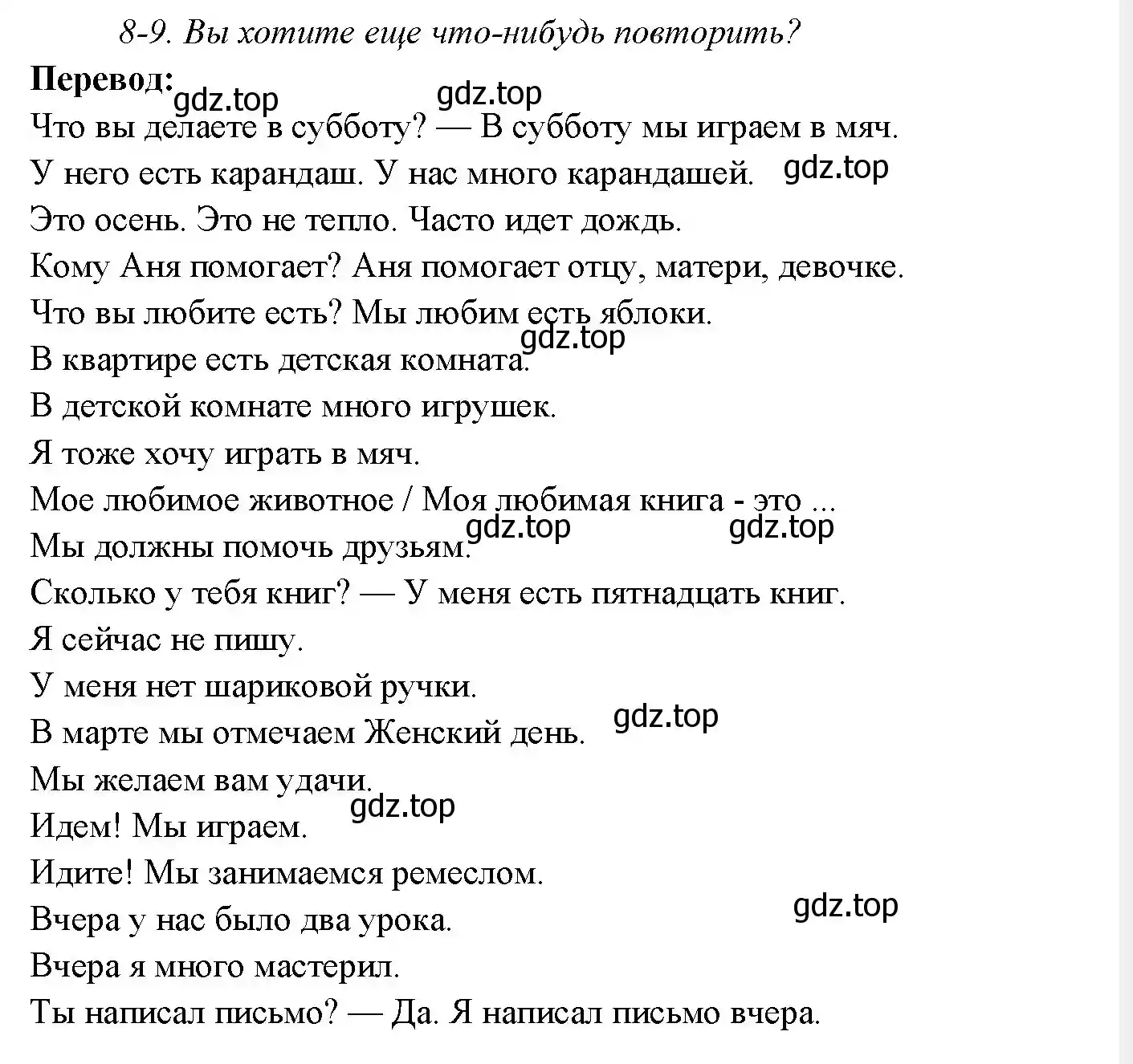 Решение номер 1 (страница 97) гдз по немецкому языку 3 класс Бим, Рыжова, учебник 2 часть