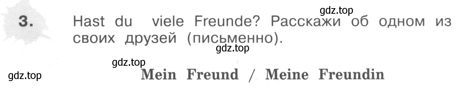 Условие номер 3 (страница 5) гдз по немецкому языку 4 класс Бим, Рыжова, рабочая тетрадь A часть