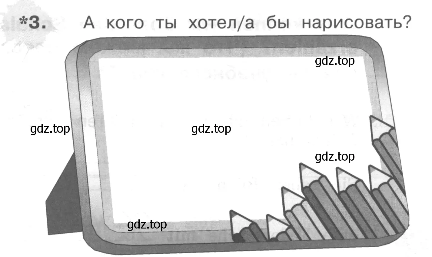 Условие номер 3 (страница 9) гдз по немецкому языку 4 класс Бим, Рыжова, рабочая тетрадь A часть