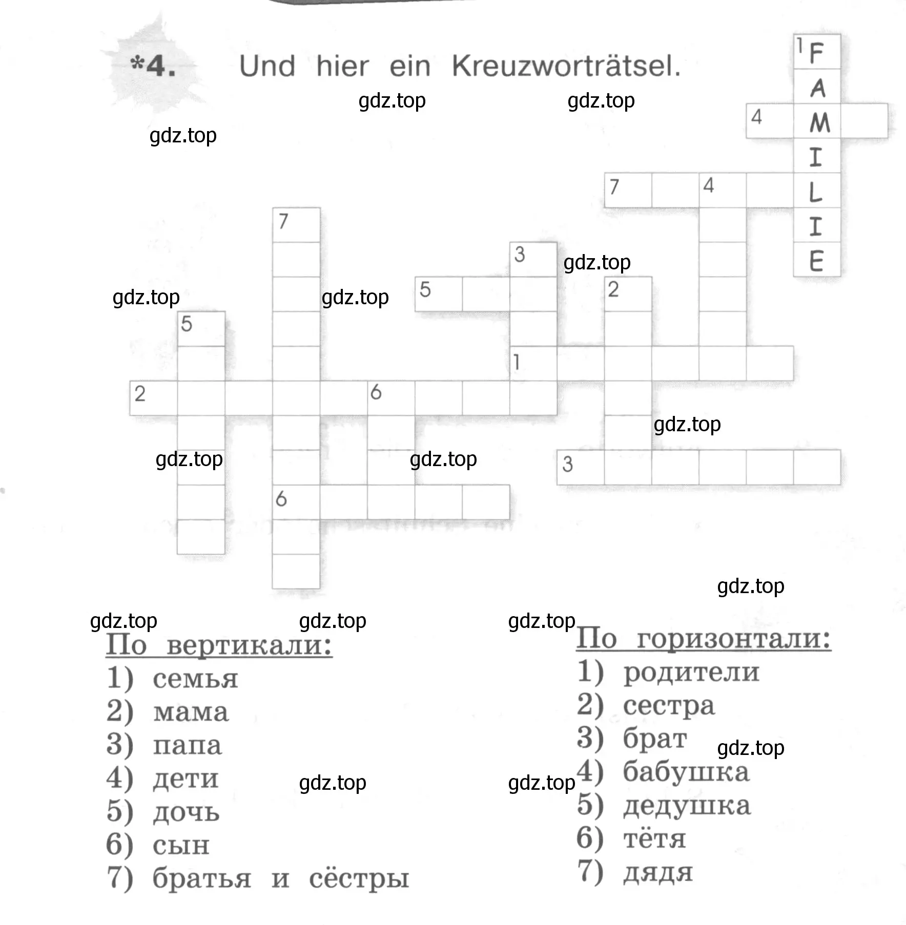 Условие номер 4 (страница 9) гдз по немецкому языку 4 класс Бим, Рыжова, рабочая тетрадь A часть