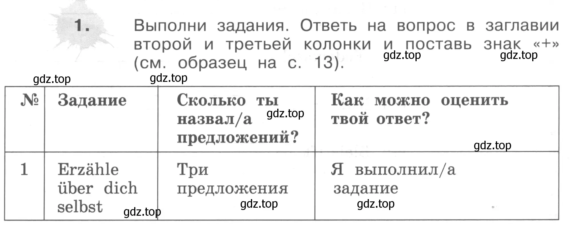 Условие номер 1 (страница 12) гдз по немецкому языку 4 класс Бим, Рыжова, рабочая тетрадь A часть