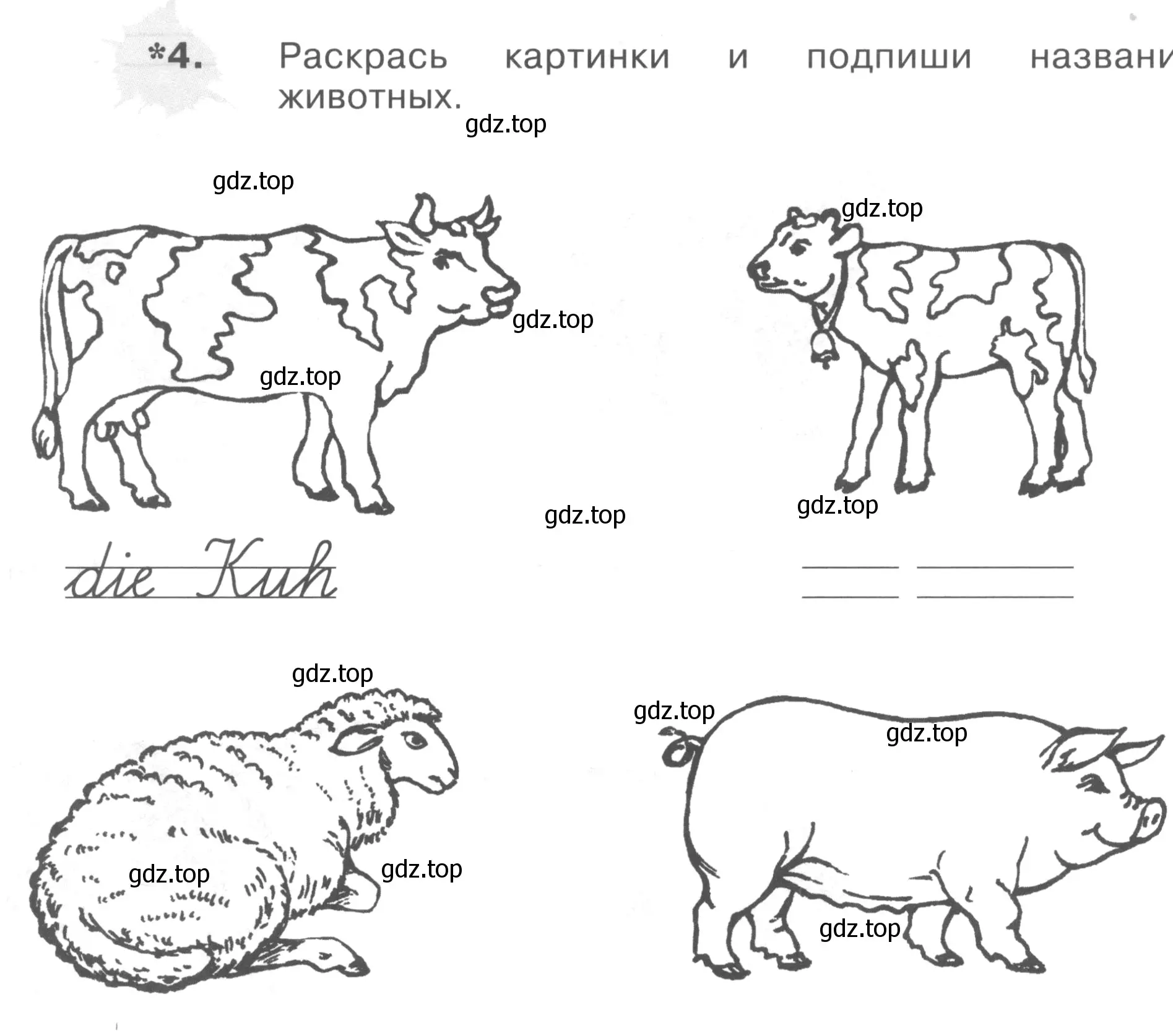 Условие номер 4 (страница 24) гдз по немецкому языку 4 класс Бим, Рыжова, рабочая тетрадь A часть