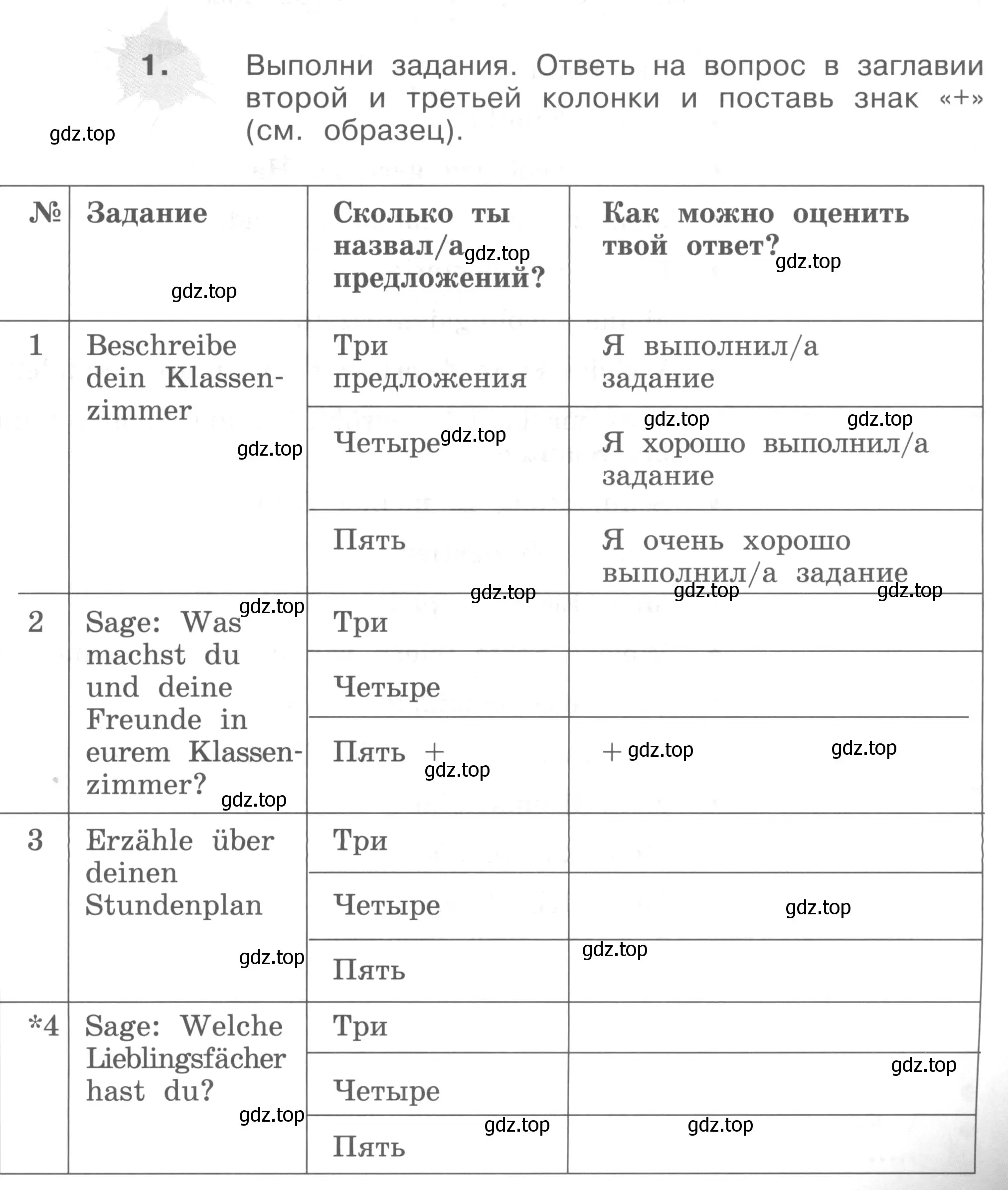 Условие номер 1 (страница 59) гдз по немецкому языку 4 класс Бим, Рыжова, рабочая тетрадь A часть