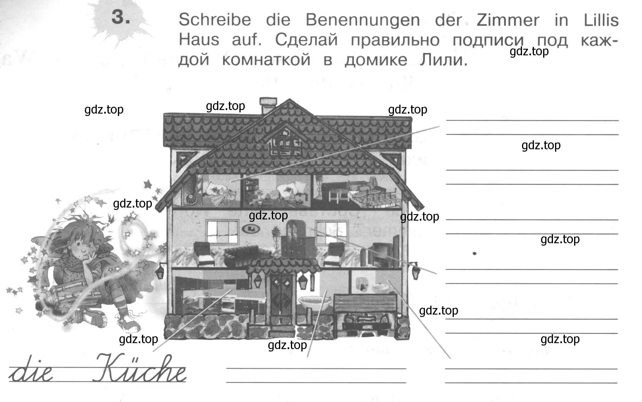 Условие номер 3 (страница 4) гдз по немецкому языку 4 класс Бим, Рыжова, рабочая тетрадь B часть