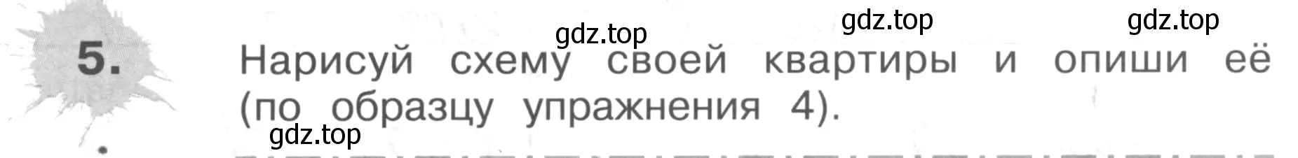 Условие номер 5 (страница 7) гдз по немецкому языку 4 класс Бим, Рыжова, рабочая тетрадь B часть