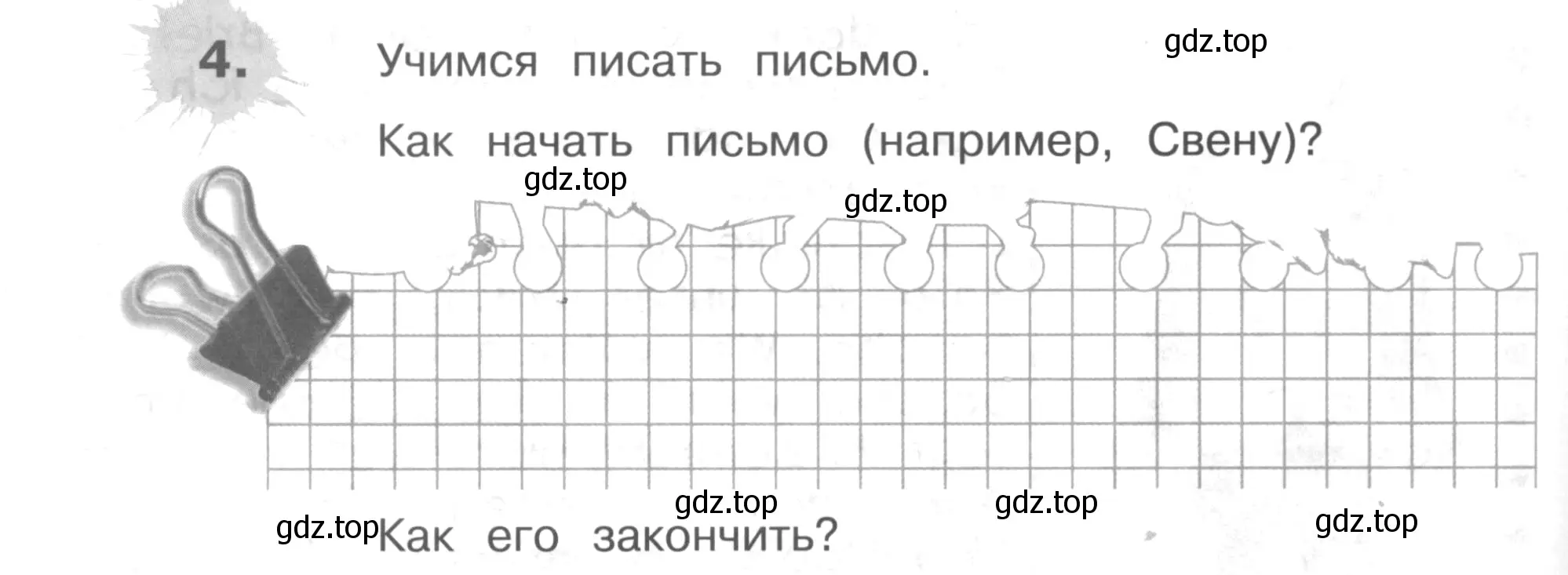 Условие номер 4 (страница 20) гдз по немецкому языку 4 класс Бим, Рыжова, рабочая тетрадь B часть