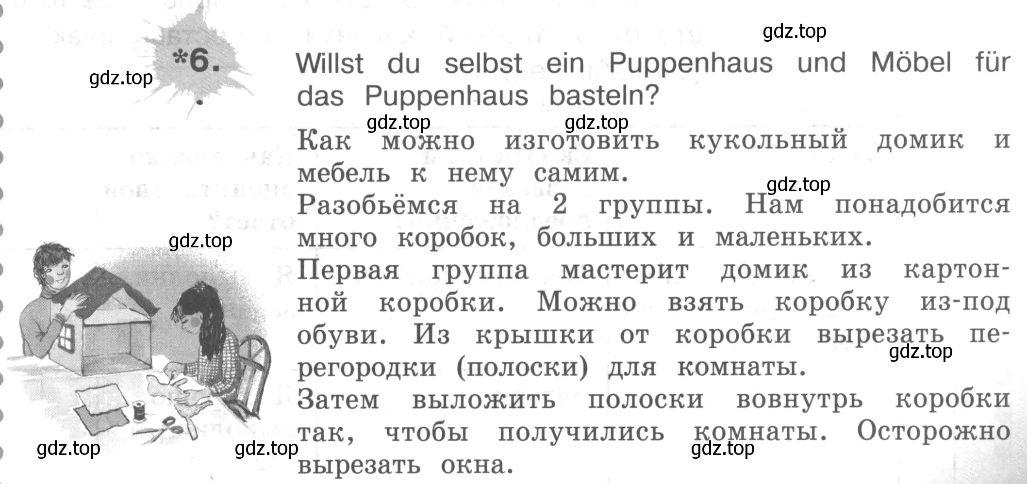 Условие номер 6 (страница 21) гдз по немецкому языку 4 класс Бим, Рыжова, рабочая тетрадь B часть