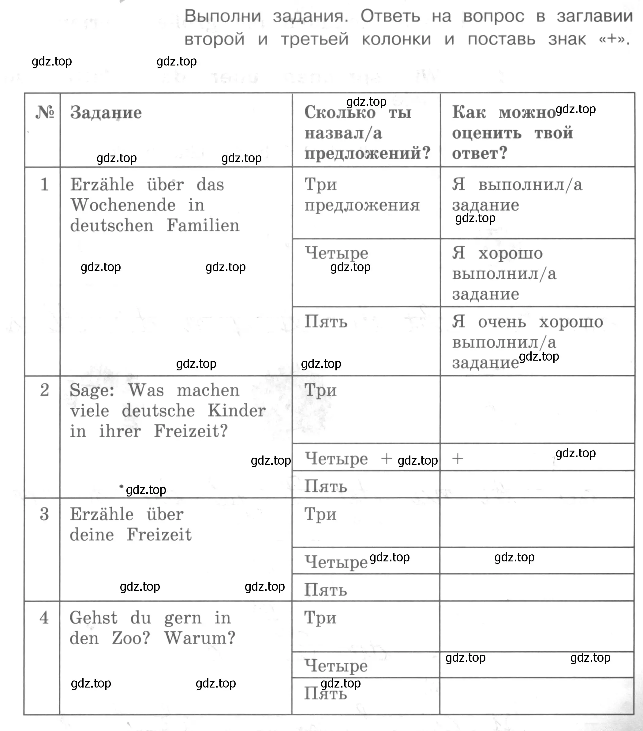 Условие номер 1 (страница 45) гдз по немецкому языку 4 класс Бим, Рыжова, рабочая тетрадь B часть