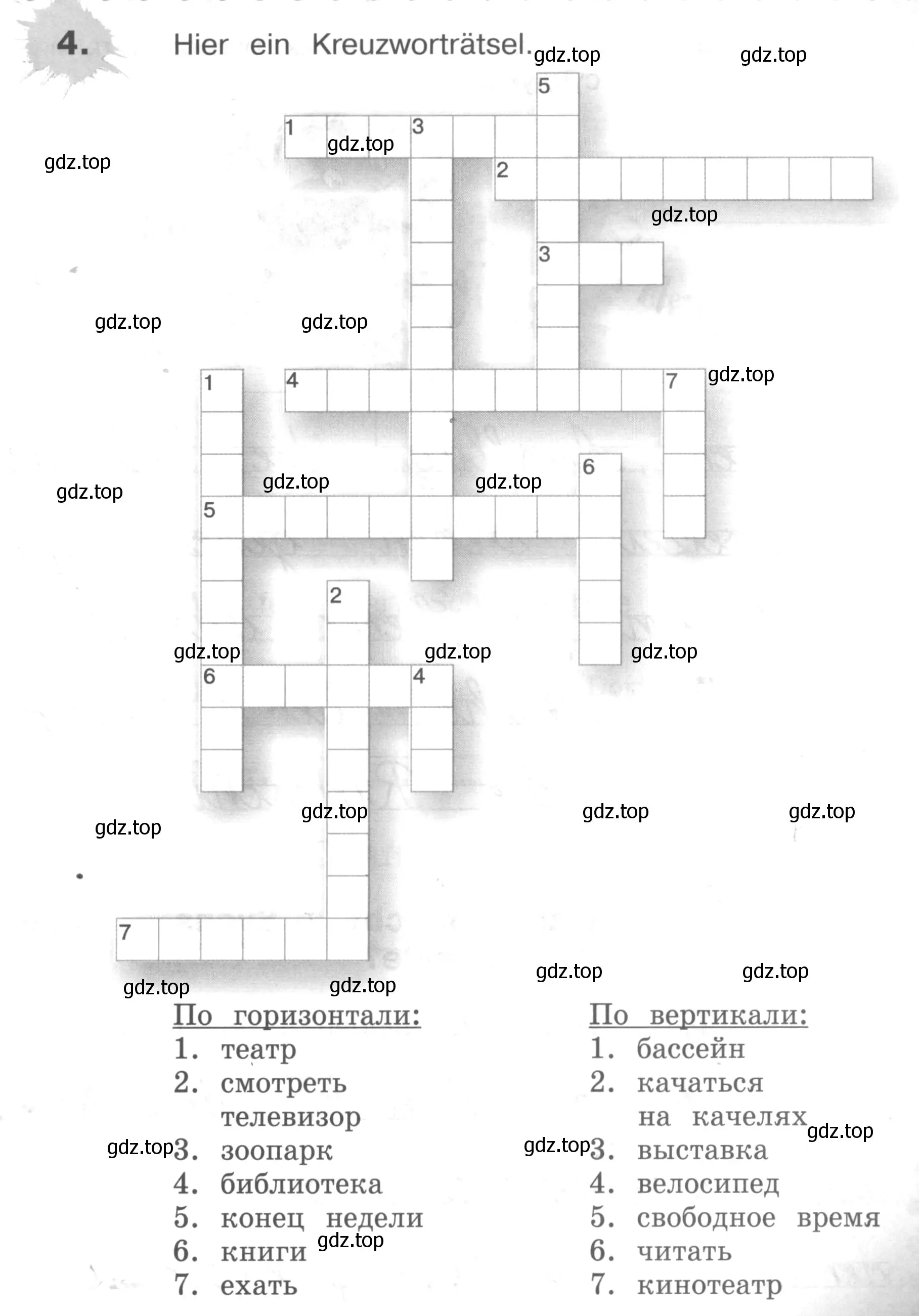 Условие номер 4 (страница 29) гдз по немецкому языку 4 класс Бим, Рыжова, рабочая тетрадь B часть