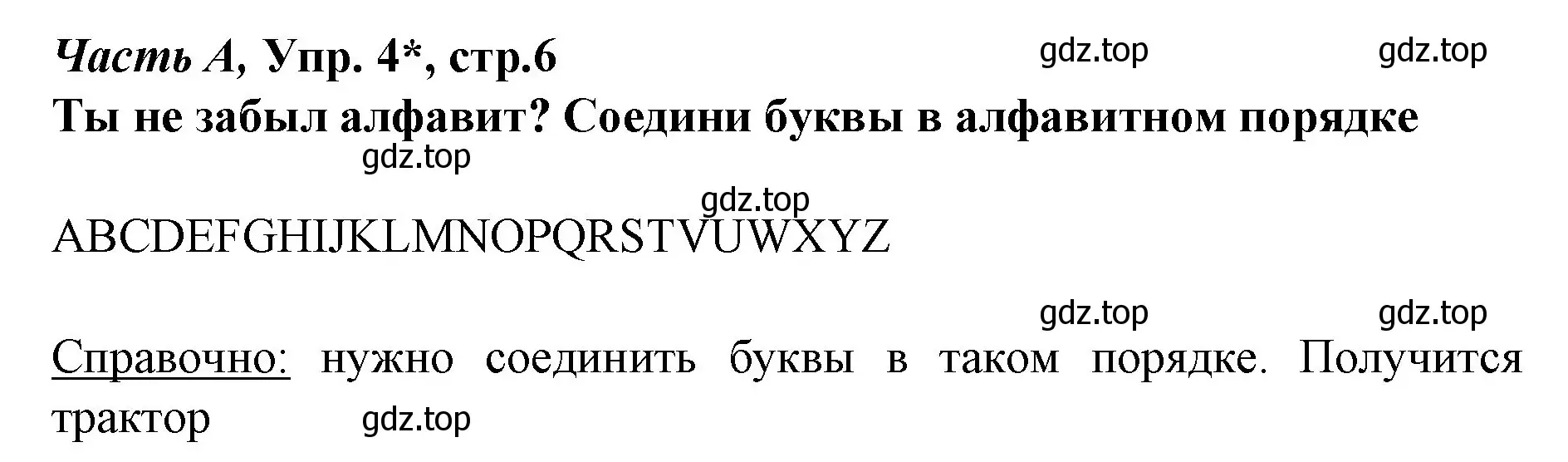 Решение номер 4 (страница 6) гдз по немецкому языку 4 класс Бим, Рыжова, рабочая тетрадь A часть