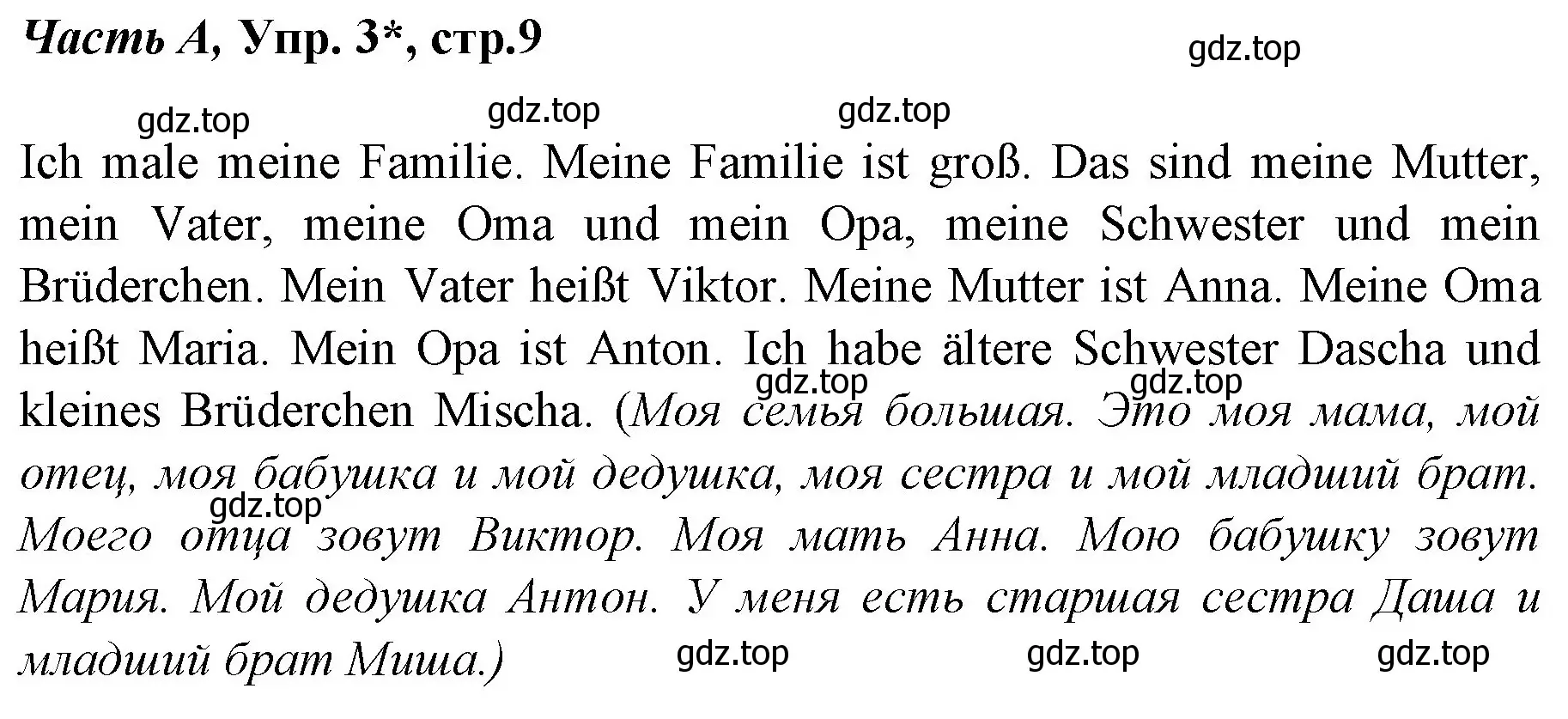 Решение номер 3 (страница 9) гдз по немецкому языку 4 класс Бим, Рыжова, рабочая тетрадь A часть