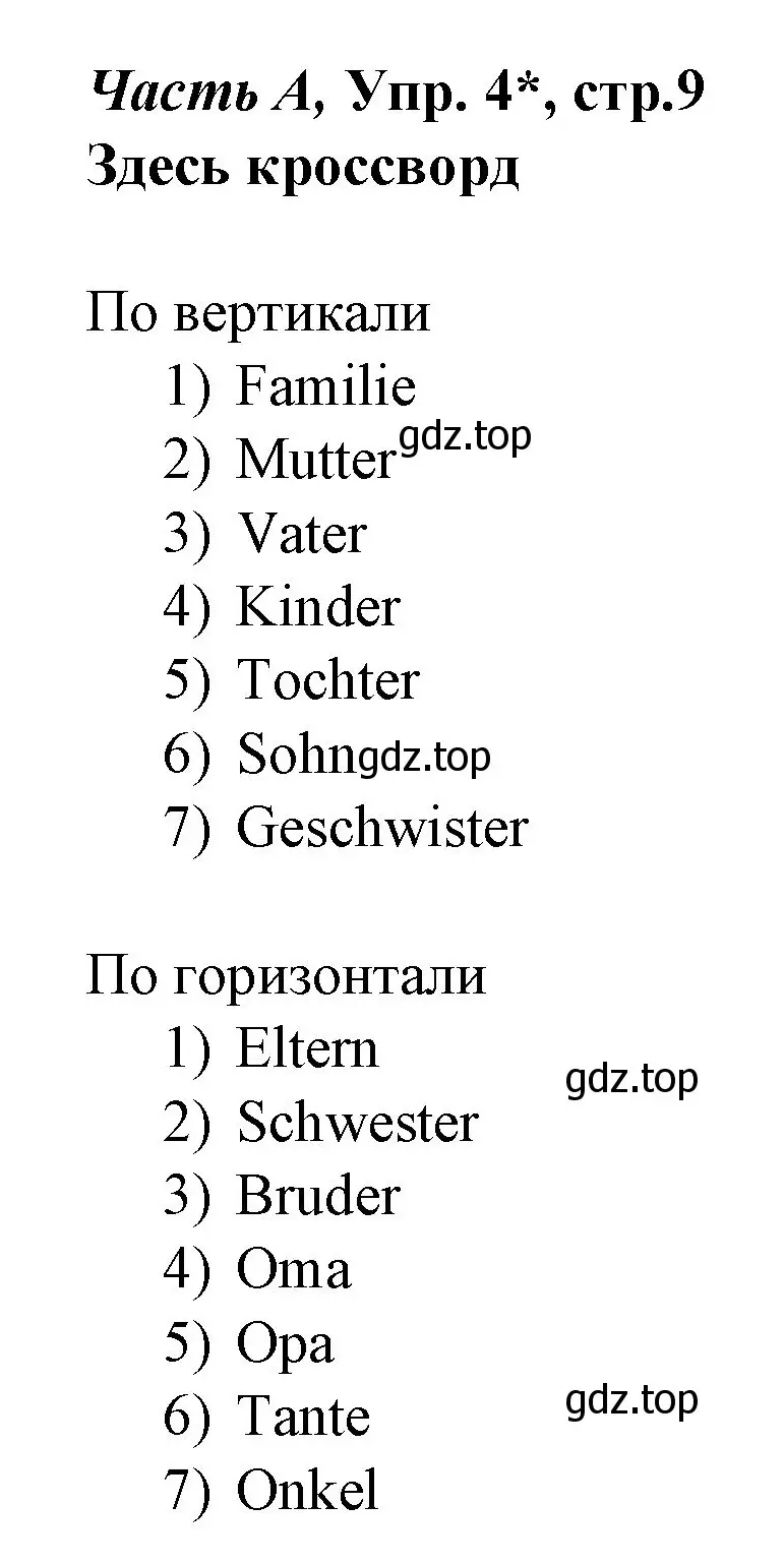 Решение номер 4 (страница 9) гдз по немецкому языку 4 класс Бим, Рыжова, рабочая тетрадь A часть