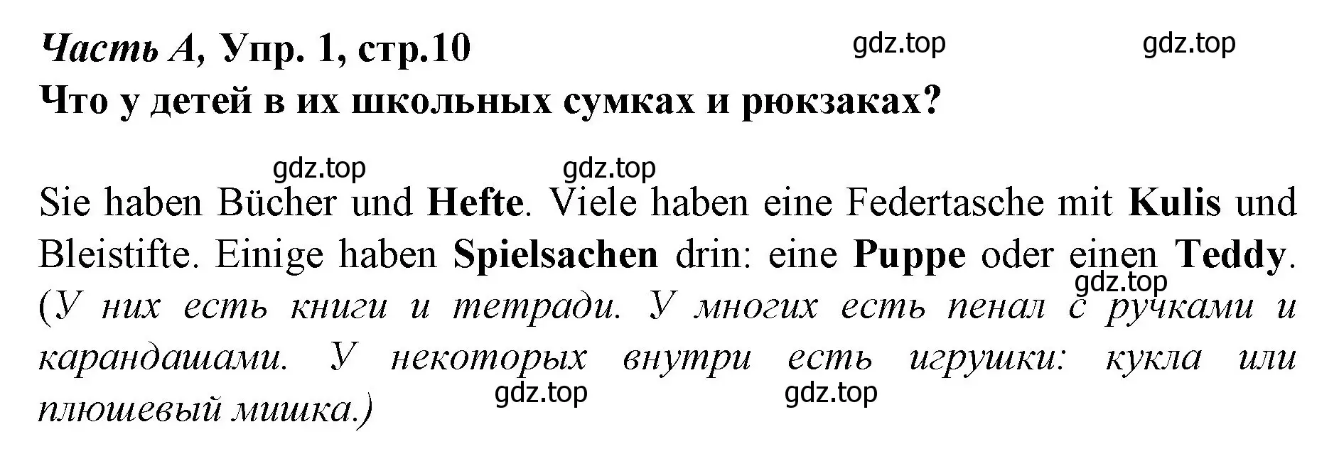 Решение номер 1 (страница 10) гдз по немецкому языку 4 класс Бим, Рыжова, рабочая тетрадь A часть