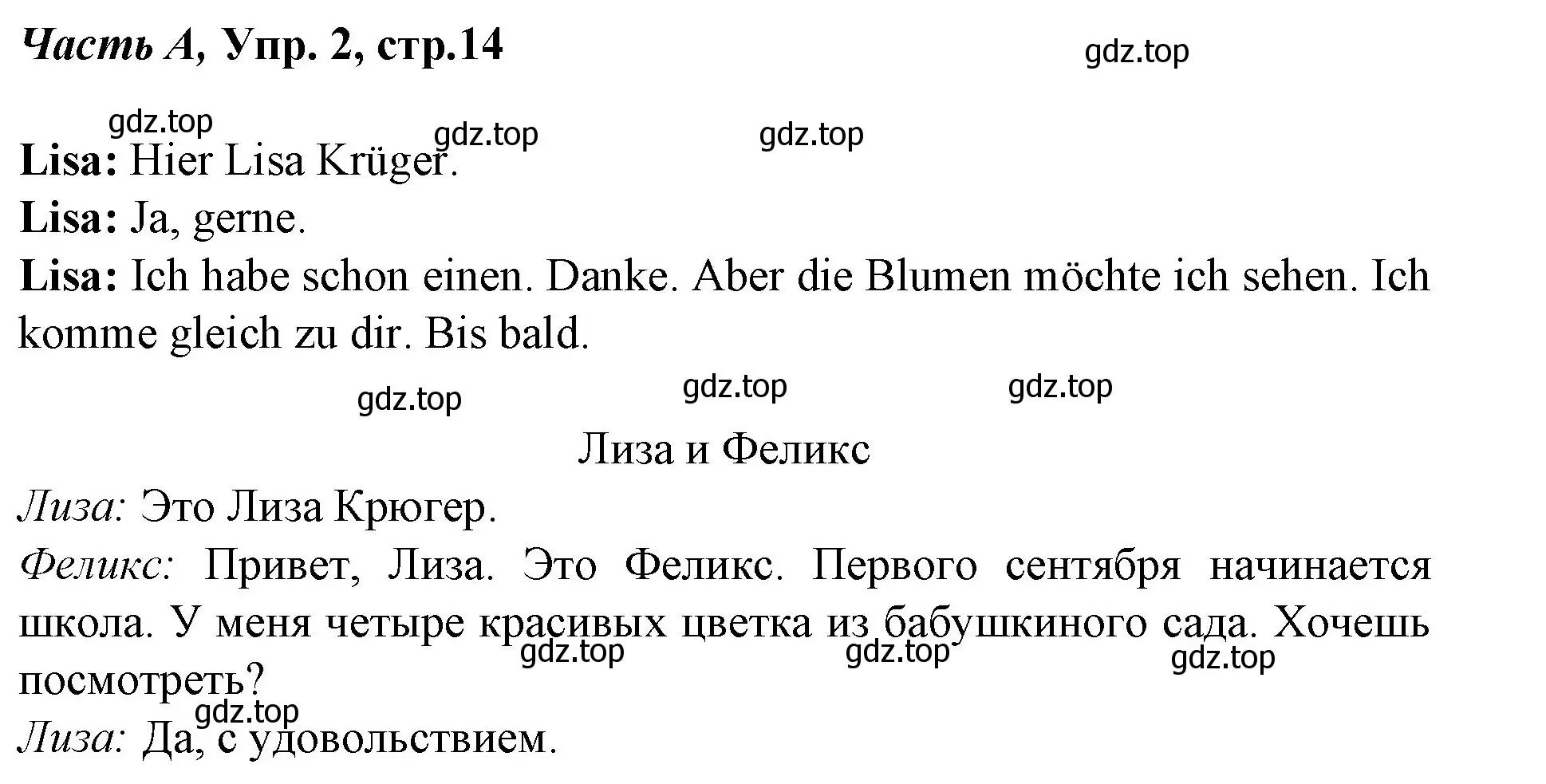 Решение номер 2 (страница 14) гдз по немецкому языку 4 класс Бим, Рыжова, рабочая тетрадь A часть