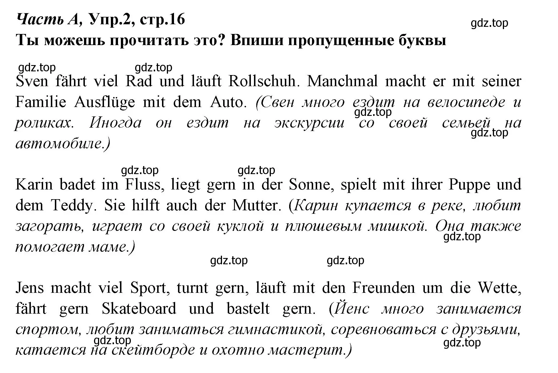 Решение номер 2 (страница 16) гдз по немецкому языку 4 класс Бим, Рыжова, рабочая тетрадь A часть