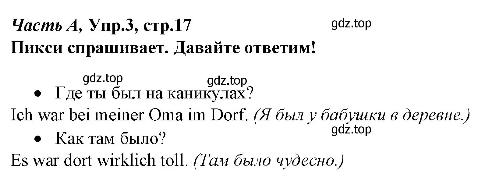 Решение номер 3 (страница 17) гдз по немецкому языку 4 класс Бим, Рыжова, рабочая тетрадь A часть