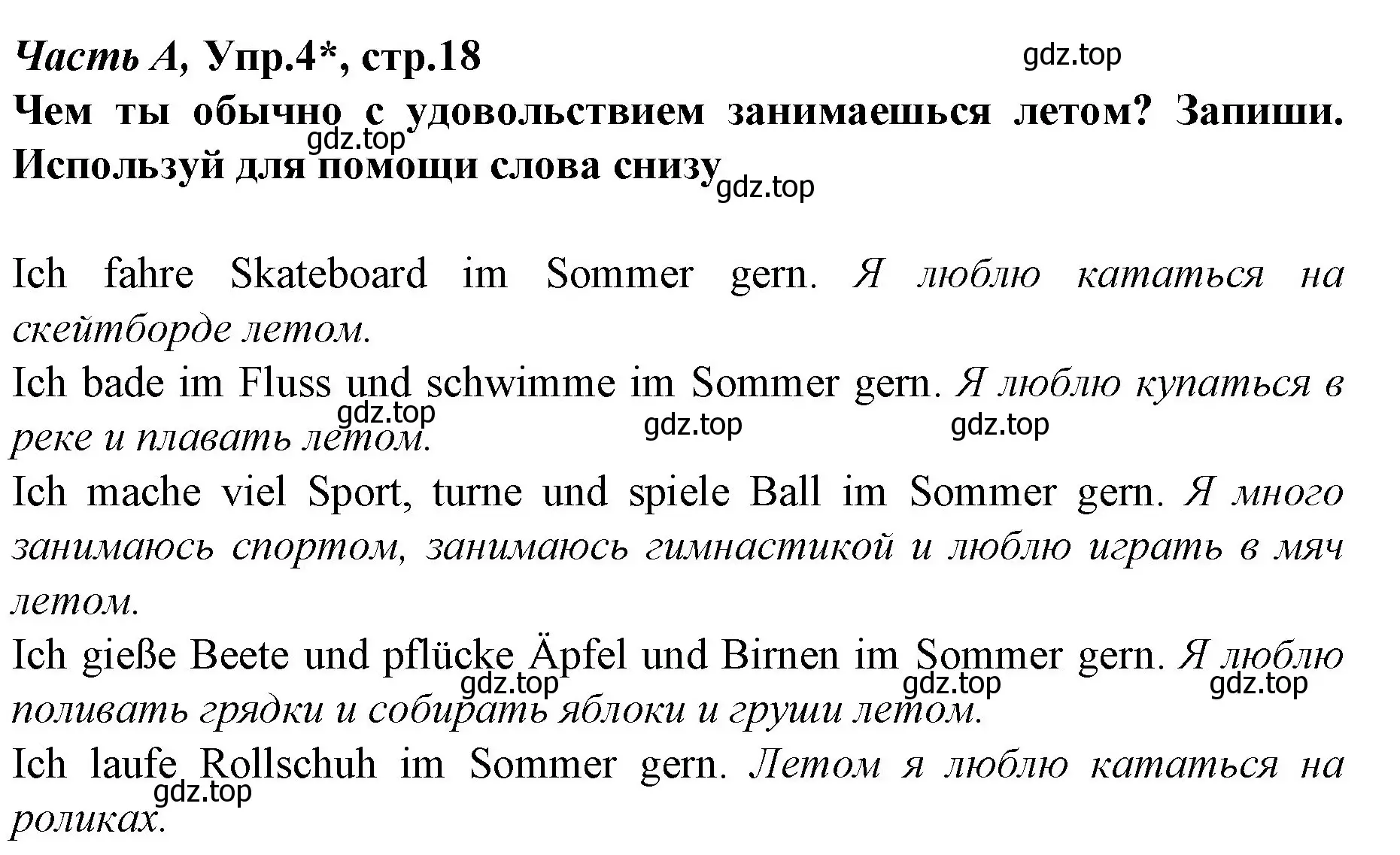 Решение номер 4 (страница 18) гдз по немецкому языку 4 класс Бим, Рыжова, рабочая тетрадь A часть