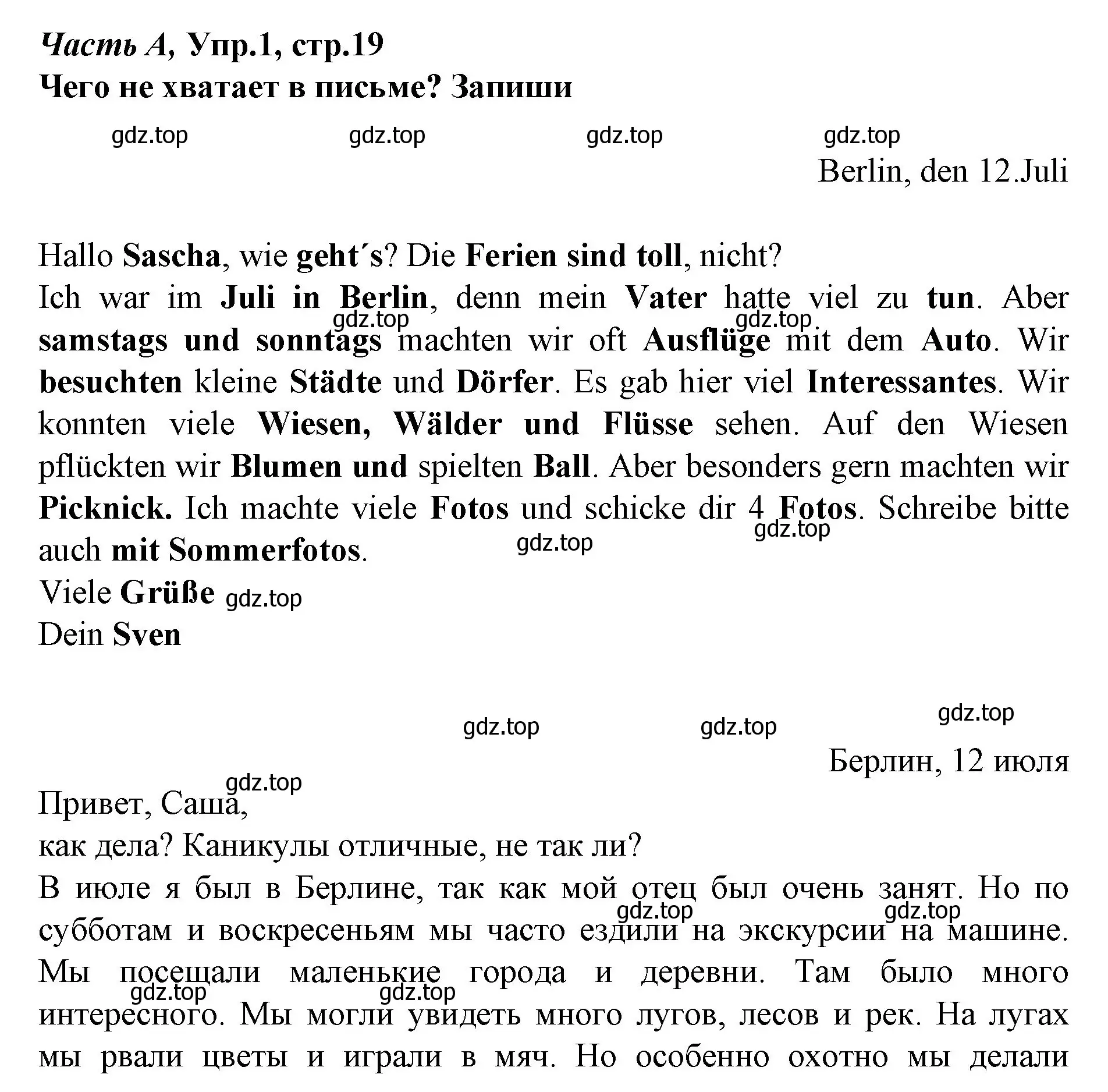 Решение номер 1 (страница 19) гдз по немецкому языку 4 класс Бим, Рыжова, рабочая тетрадь A часть