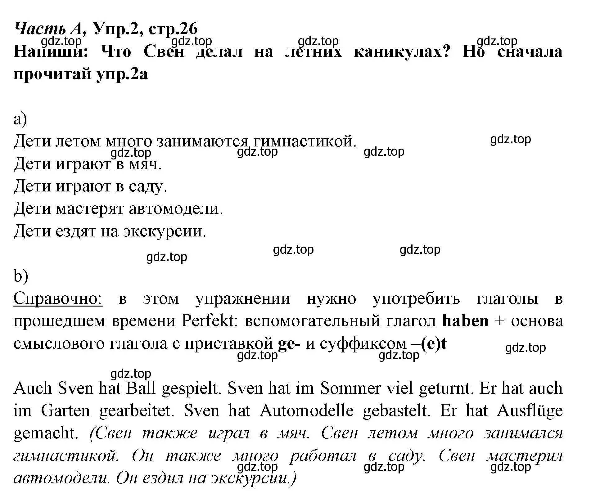 Решение номер 2 (страница 26) гдз по немецкому языку 4 класс Бим, Рыжова, рабочая тетрадь A часть