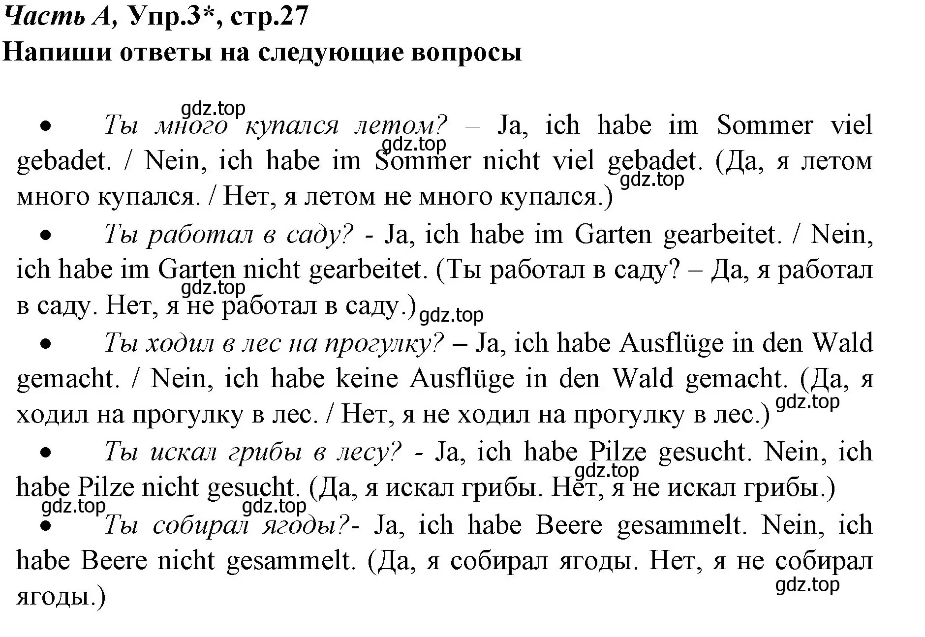 Решение номер 3 (страница 27) гдз по немецкому языку 4 класс Бим, Рыжова, рабочая тетрадь A часть