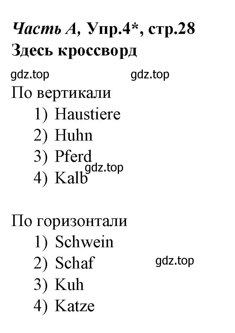 Решение номер 4 (страница 28) гдз по немецкому языку 4 класс Бим, Рыжова, рабочая тетрадь A часть