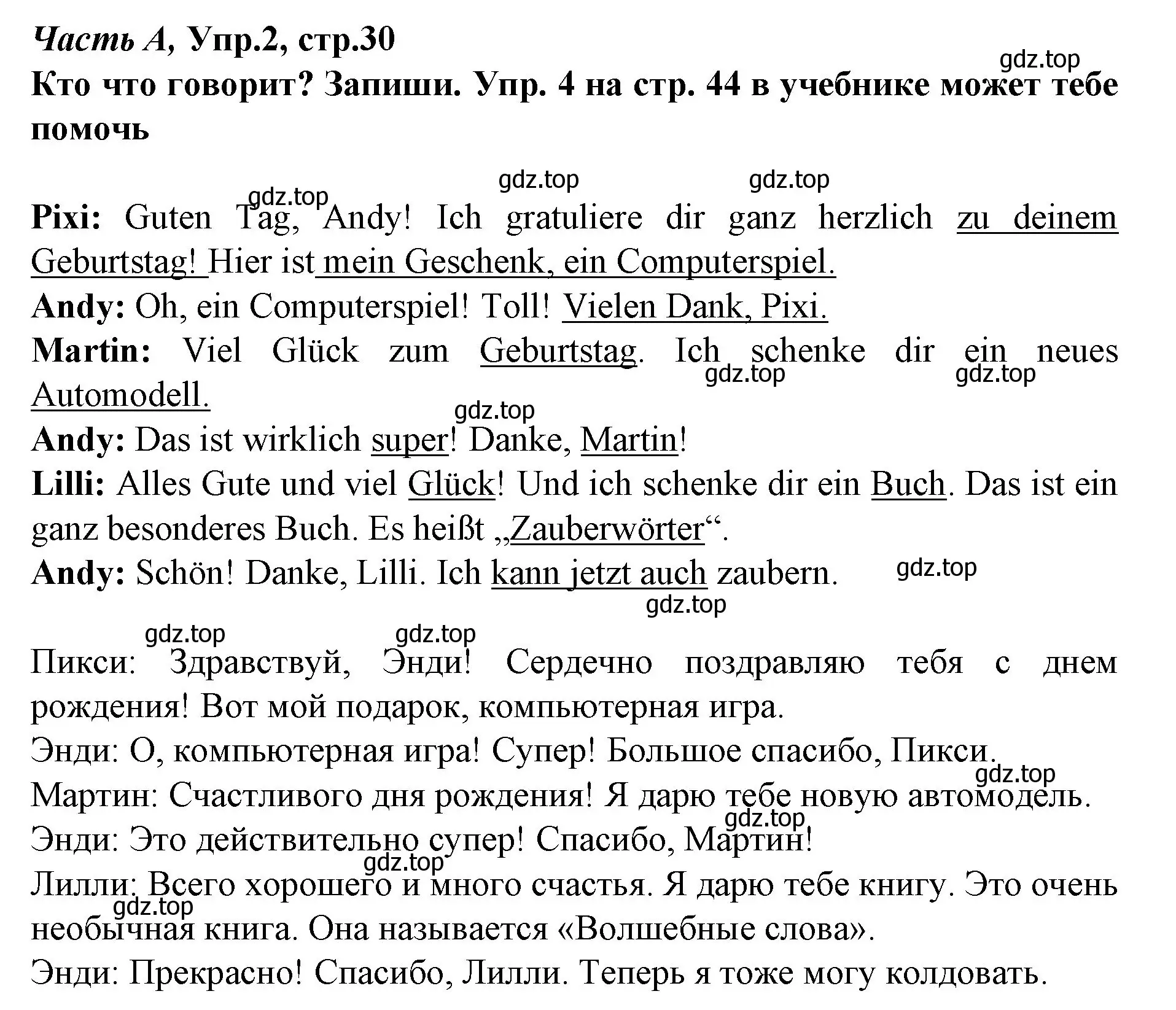 Решение номер 2 (страница 30) гдз по немецкому языку 4 класс Бим, Рыжова, рабочая тетрадь A часть