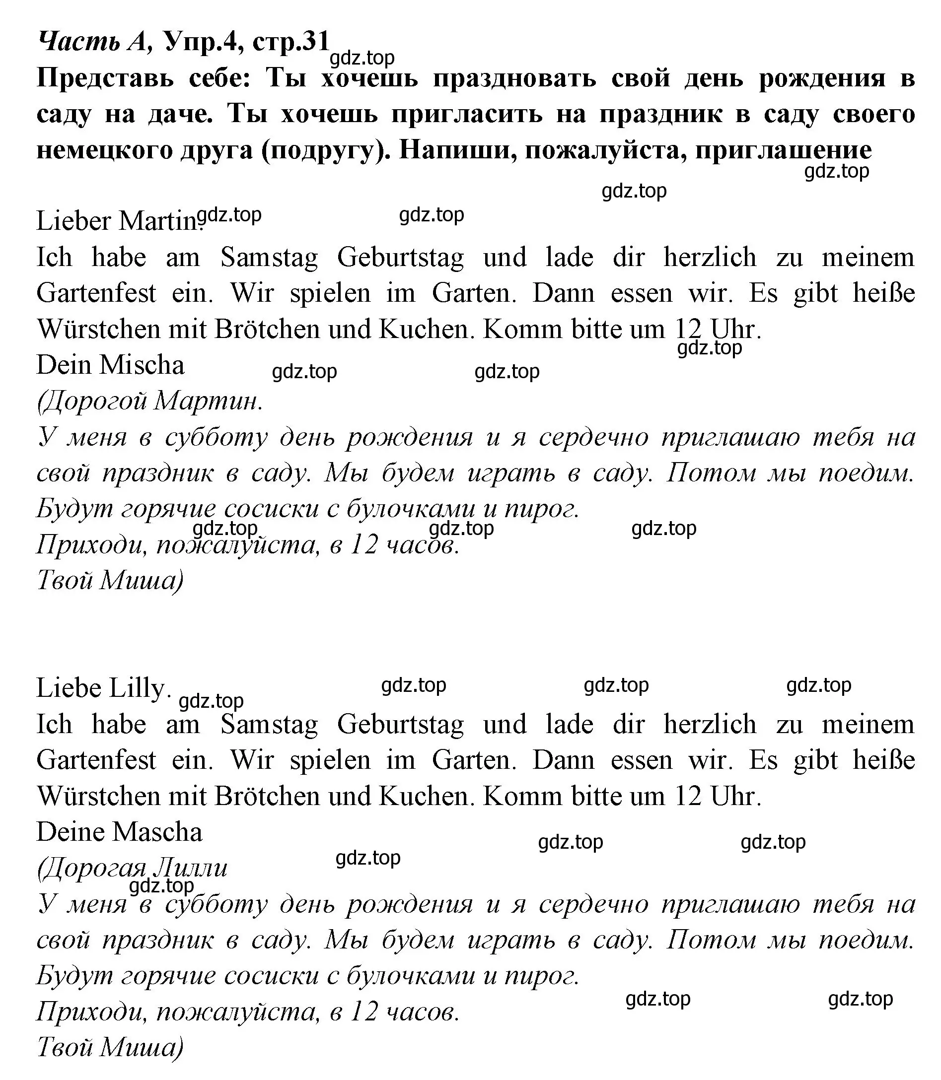 Решение номер 4 (страница 31) гдз по немецкому языку 4 класс Бим, Рыжова, рабочая тетрадь A часть