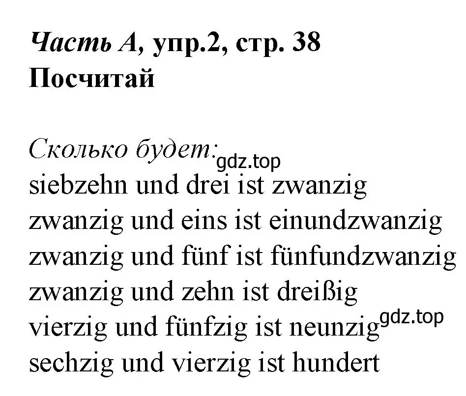 Решение номер 2 (страница 38) гдз по немецкому языку 4 класс Бим, Рыжова, рабочая тетрадь A часть