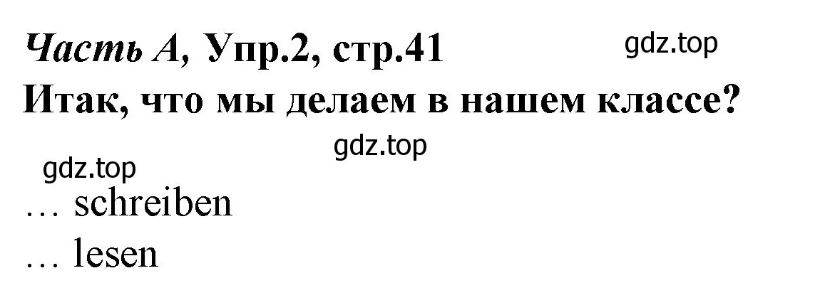 Решение номер 2 (страница 41) гдз по немецкому языку 4 класс Бим, Рыжова, рабочая тетрадь A часть