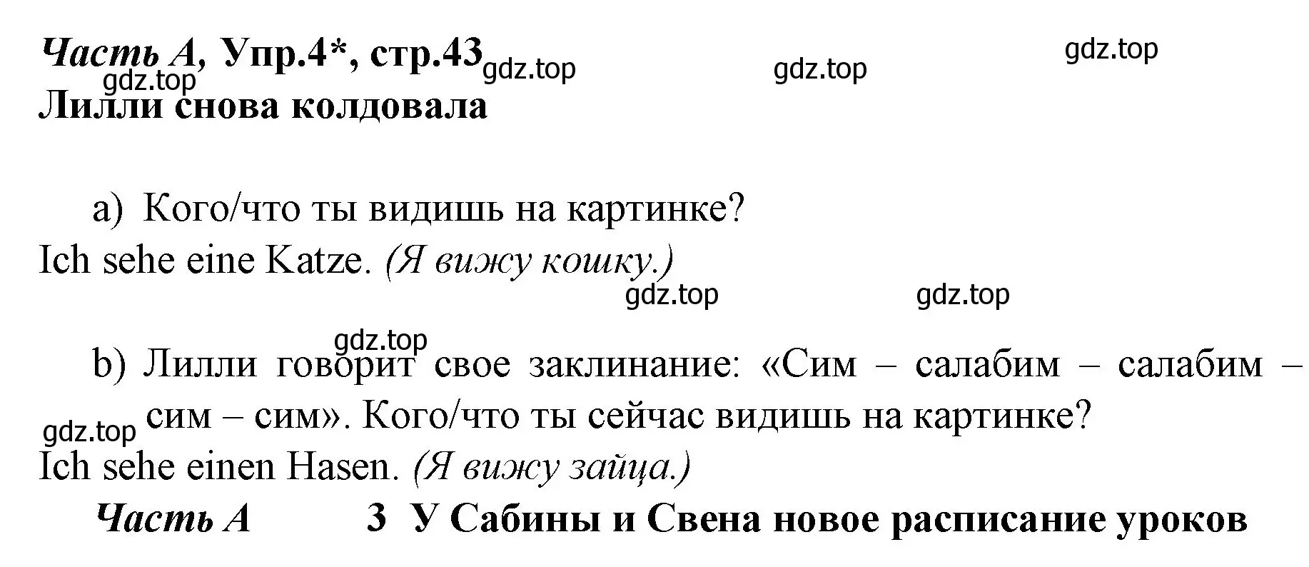 Решение номер 4 (страница 43) гдз по немецкому языку 4 класс Бим, Рыжова, рабочая тетрадь A часть