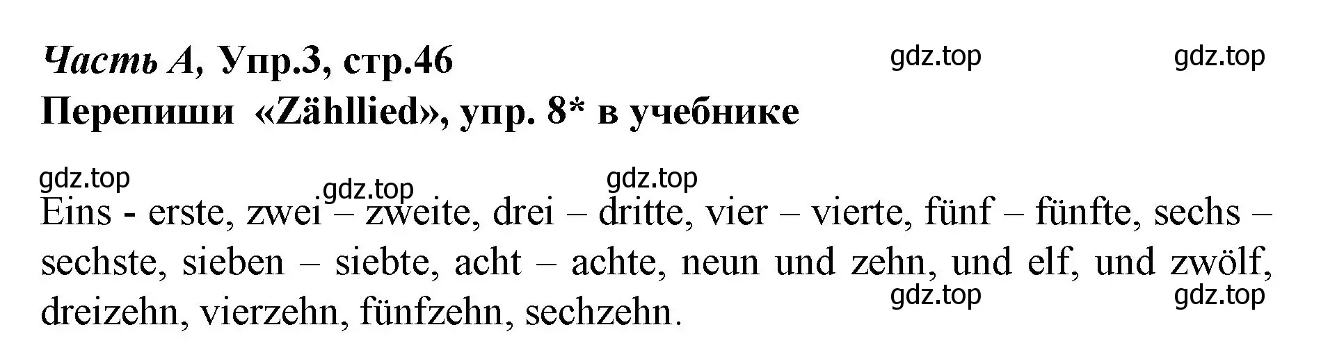 Решение номер 3 (страница 46) гдз по немецкому языку 4 класс Бим, Рыжова, рабочая тетрадь A часть