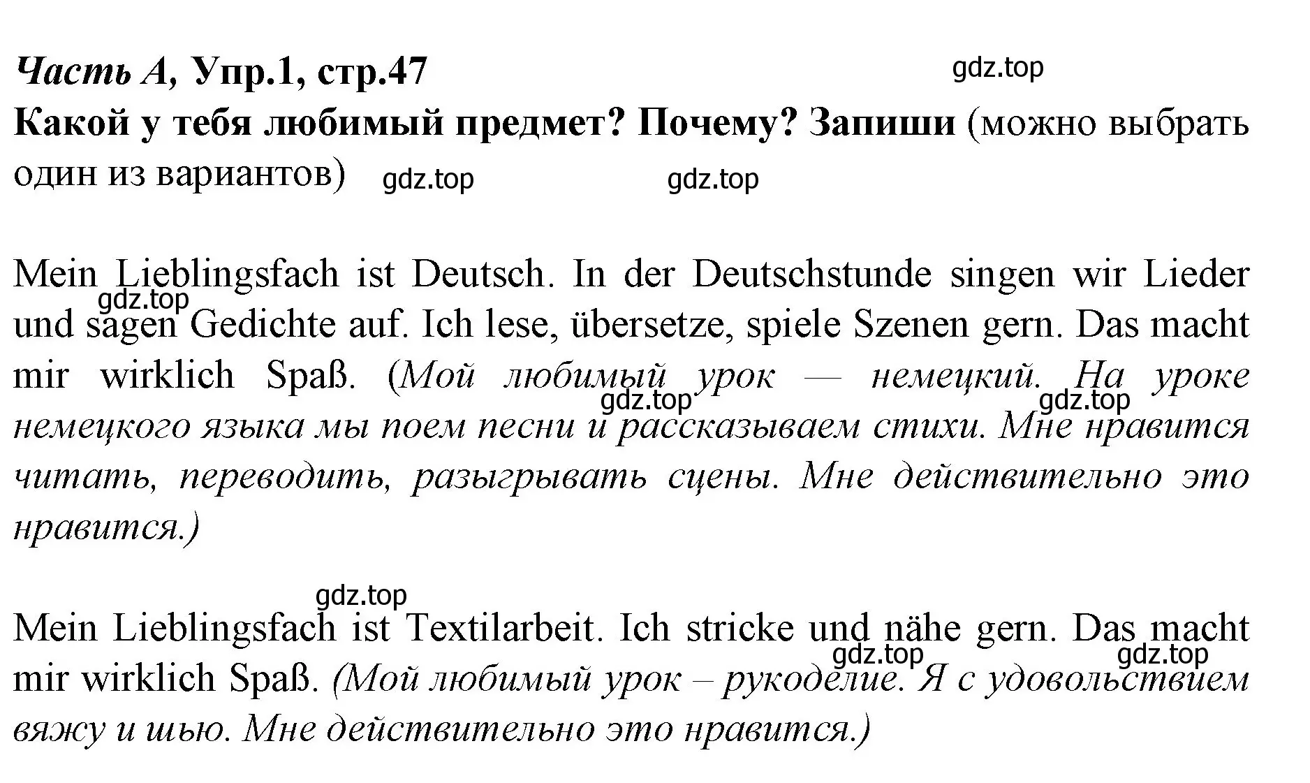 Решение номер 1 (страница 47) гдз по немецкому языку 4 класс Бим, Рыжова, рабочая тетрадь A часть