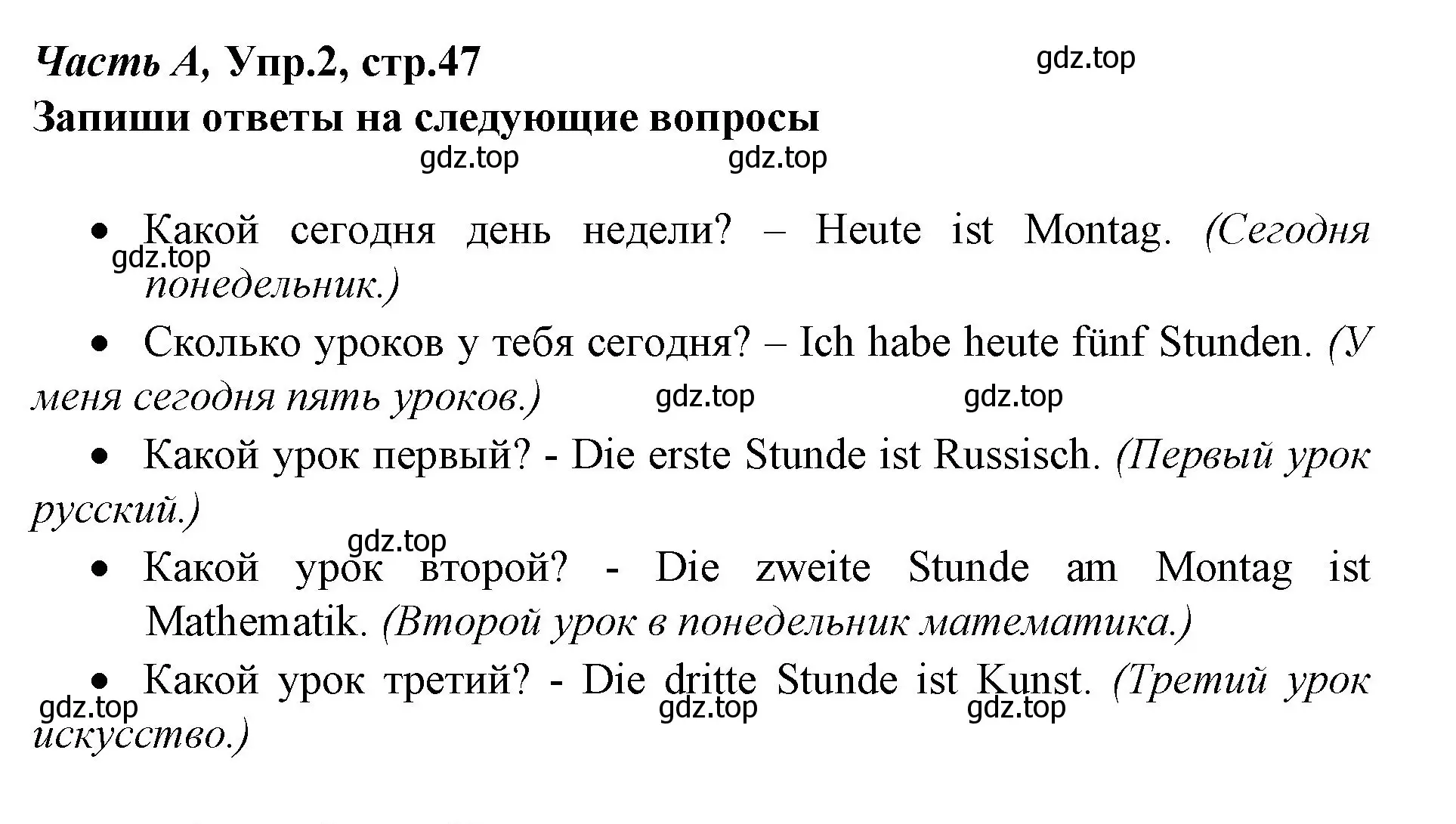 Решение номер 2 (страница 47) гдз по немецкому языку 4 класс Бим, Рыжова, рабочая тетрадь A часть