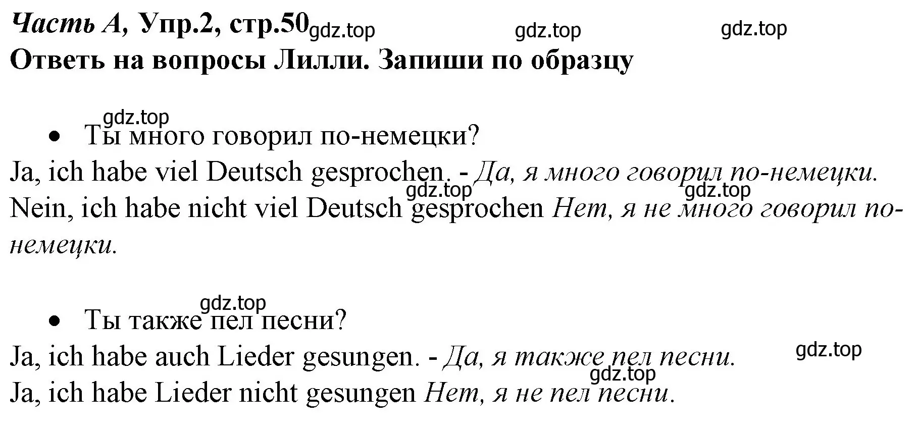 Решение номер 2 (страница 50) гдз по немецкому языку 4 класс Бим, Рыжова, рабочая тетрадь A часть